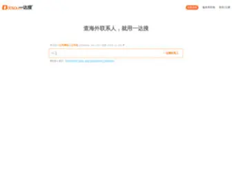 1Dasou.com(查海外联系人) Screenshot
