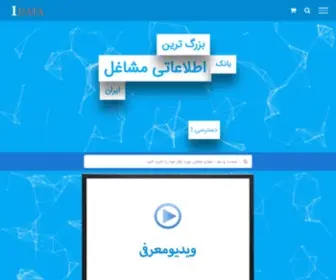 1Data.vip(بزرگترین بانک اطلاعاتی مشاغل ایران) Screenshot