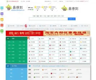 1Dedao.cn(亿筹网) Screenshot