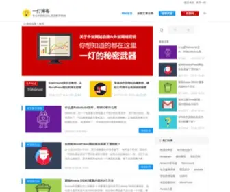 1Deng.me(专注外贸独立站建站) Screenshot