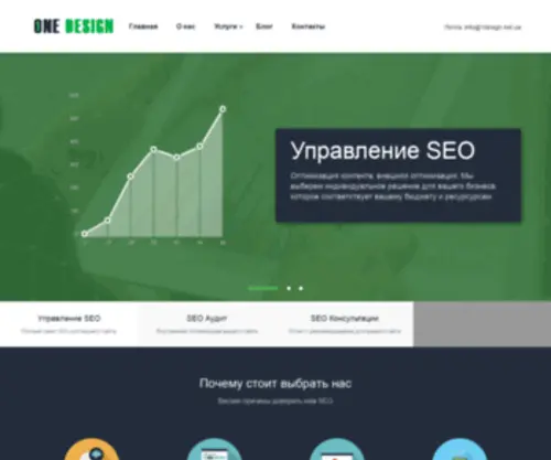 1Design.net.ua(Создание сайта и разработка сайтов (Киев) Screenshot