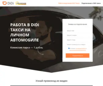 1Diditaxi.ru(Подключение водителей к DiDi Такси) Screenshot