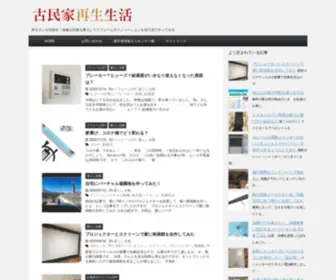 1Diy.site(古民家) Screenshot