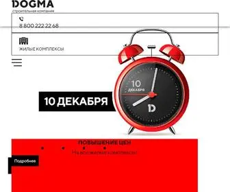 1Dogma.ru(DOGMA) Screenshot