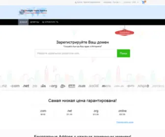 1Domain.org(домен) Screenshot