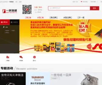 1Dugo.com(藏獒粮食) Screenshot