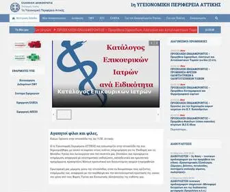 1Dype.gov.gr(1η ΥΠΕ) Screenshot