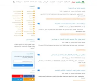 1DZ-Bac.com(بكالوريا) Screenshot