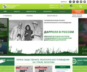 1Eco.tv(Первое) Screenshot