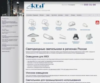 1Econom.ru(Энергосберегающие светильники и выключатели с оптико) Screenshot