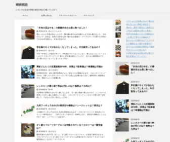 1F0.net(晴耕雨読) Screenshot