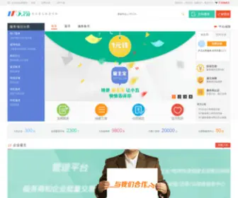 1F5.cn(全国专业电器售后服务雇佣云平台) Screenshot