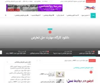 1Farakav.com(روانشناسی) Screenshot