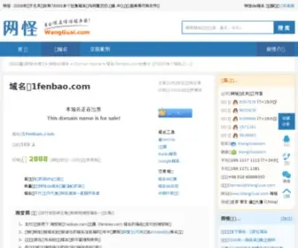 1Fenbao.com(凯时app) Screenshot