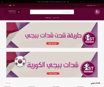 1Firststore.com(المتجر) Screenshot