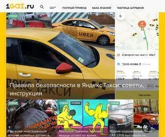 1Gai.ru(автомобили) Screenshot
