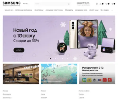 1Galaxy.ru(Фирменный магазин SAMSUNG в Москве) Screenshot