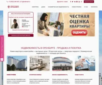 1GBN.ru(Квартира в Оренбурге) Screenshot
