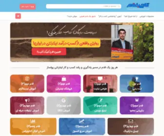 1Ghadamacademy.com(دیجیتال مارکتینگ، آموزش کسب و کار اینترنتی، آموزش رشد کسب و کار) Screenshot