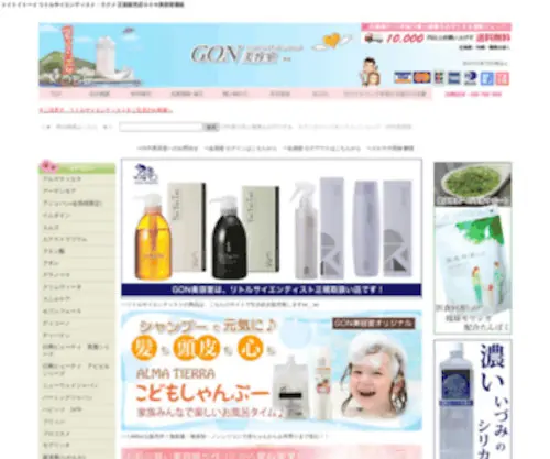 1Gon.jp(リトルサイエンティスト・リケラエマルジョン、ラクメの通販はＧＯＮ美容室) Screenshot