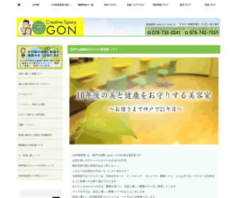 1Gon.net(美容室) Screenshot