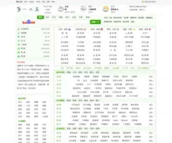 1Gongju.com(第一工具) Screenshot