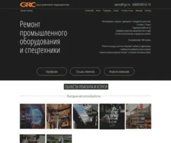 1GRC.ru(GRC Россия) Screenshot