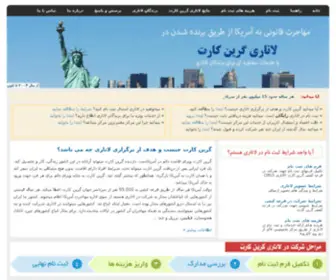 1Greencard.com(گرین کارت) Screenshot