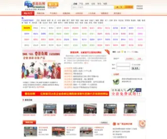 1Guangjie.com(要逛街网) Screenshot