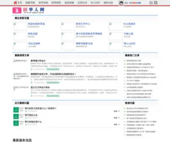 1Guo.com(1国) Screenshot