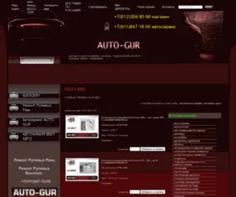 1Gur.ru(интернет) Screenshot