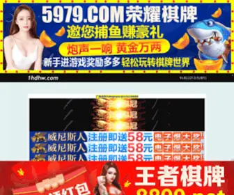 1HDHW.com(全网担保网) Screenshot