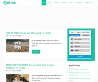 1Hindi.com(1 Hindi Educational & Lifestyle Blog) Screenshot