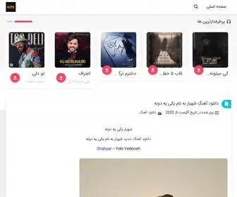 1Hits.ir(دانلود آهنگ) Screenshot