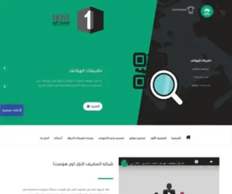 1Host.net.sa(المضيف الأول (ون هوست)) Screenshot