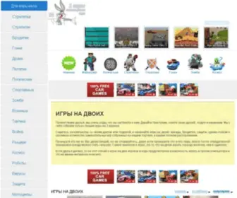 1Igry.com(Adventure Trails) Screenshot
