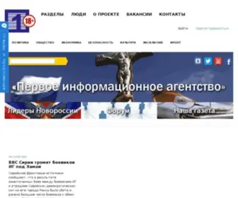 1Infa.com(Первое) Screenshot