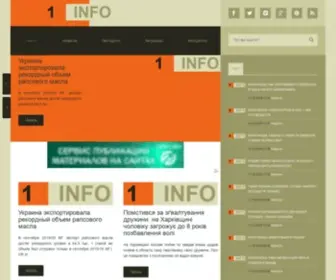 1Info.net(Главная) Screenshot