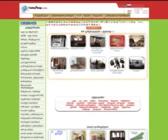 1Infoshop.com(იყიდება) Screenshot