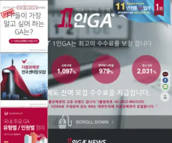 1Inga.co.kr(★★★최초&최대) Screenshot