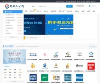 1.jl.cn(华北人才网) Screenshot