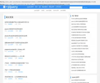 1Jquery.com(第一jQuery插件) Screenshot