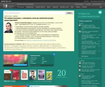 1Jur.ru(Юридическая справочная система) Screenshot