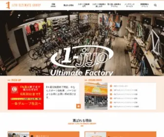 1Jyo.com(大阪ロードバイク) Screenshot