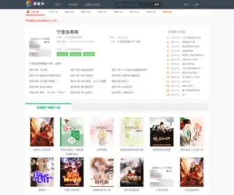 1Kanshu.cc(要看书网) Screenshot