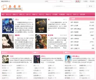 1Kanshu.com(要看书网) Screenshot