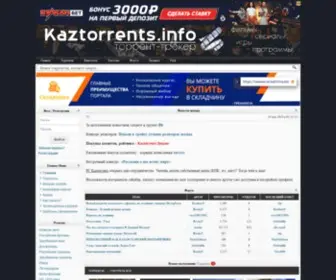 1Kaztorrents.xyz(Торрент) Screenshot