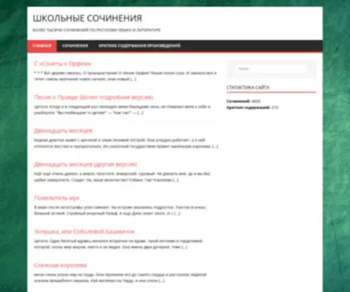 1Kessay.ru(Школьные) Screenshot