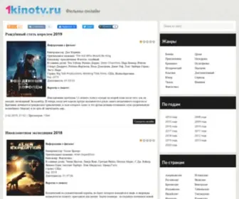 1Kinotv.ru(Сайт) Screenshot
