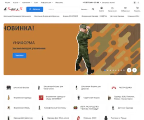 1Klac.ru(Школьная форма) Screenshot